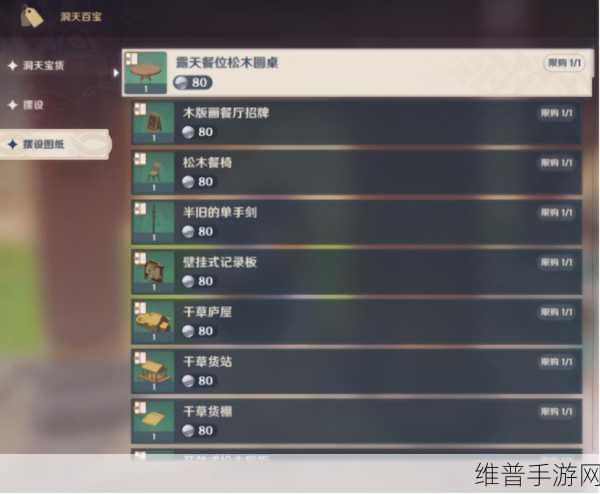原神尘歌壶全室内摆设家具获取秘籍大公开