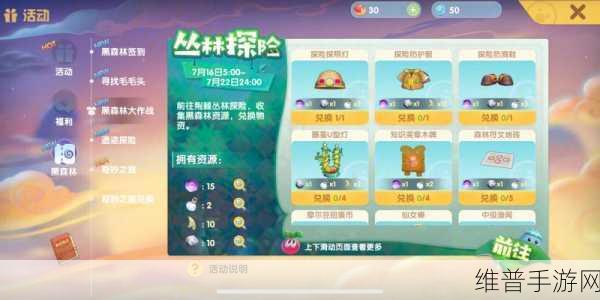 摩尔庄园手游深度攻略，揭秘交互祭坛的所在与功能