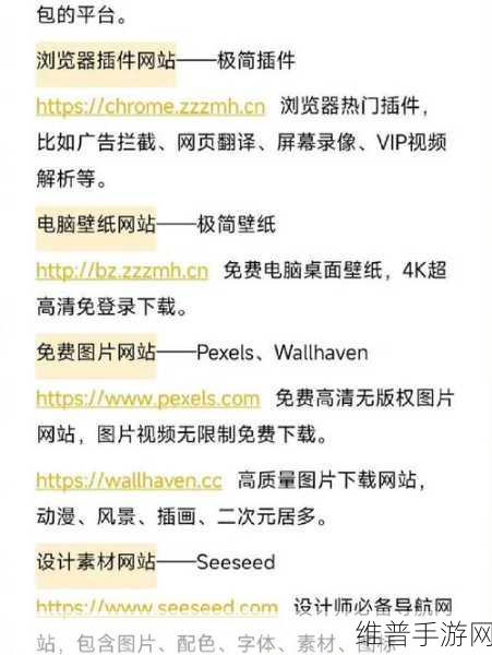 免费网站入口：1. 免费资源分享：探索各种免费网站的入口