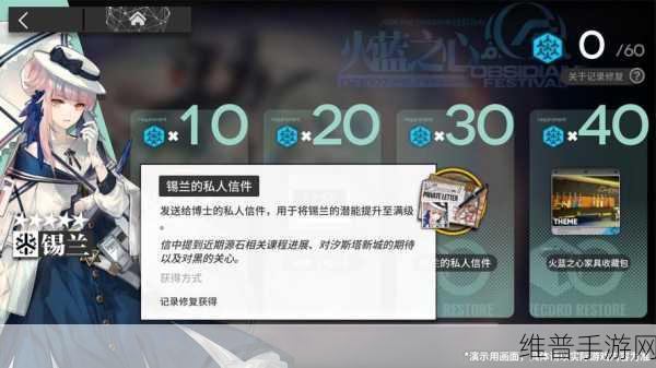 明日方舟记录修复奖励全攻略