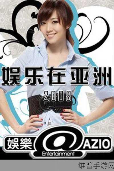 亚洲有码薄码：1. 亚洲独特风情：薄码艺术的魅力探寻