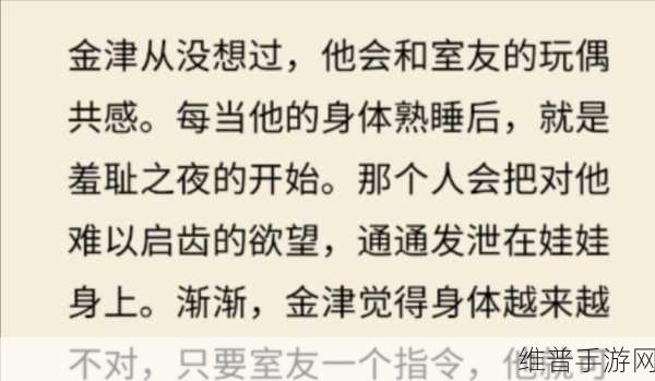 共感娃娃双男主：1. 《共感娃娃：双男主的情感交织之旅