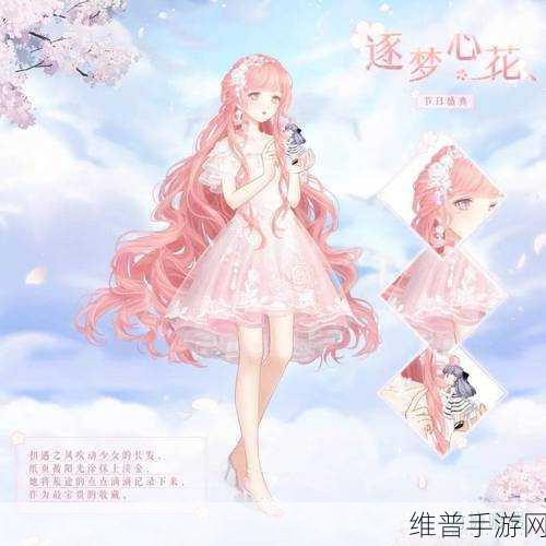 奇迹暖暖奥兰多梦境毕业典礼套装搭配全解析