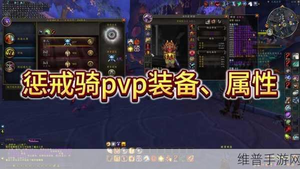 WLK怀旧服战士PVP用武器还是防御：WLK怀旧服战士PVP：选择武器与防御的终极指南