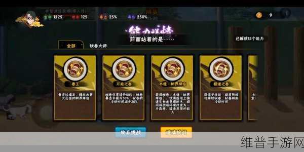 火影忍者手游幻之试炼深度打法心得与策略解析