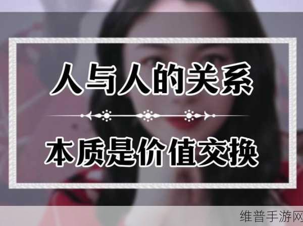 交换的日子2：1. 交换的日子：在彼此鞋履中寻找自我