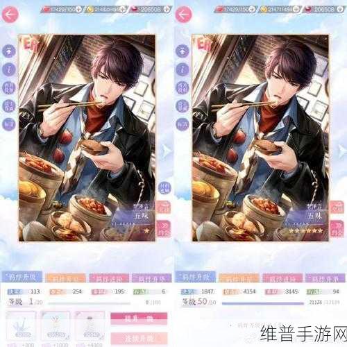 恋与制作人李泽言进化升星材料全面汇总介绍