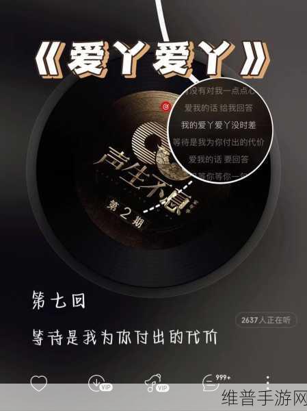 爱丫爱丫在线影院2024新版本：1. 爱丫爱丫2024：畅享无限视听盛宴