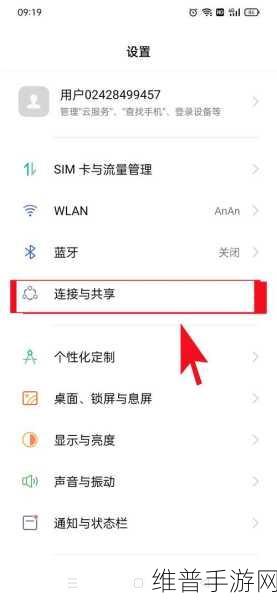 OPPO手机NFC开启指南，手游玩家的便捷支付与互动新体验