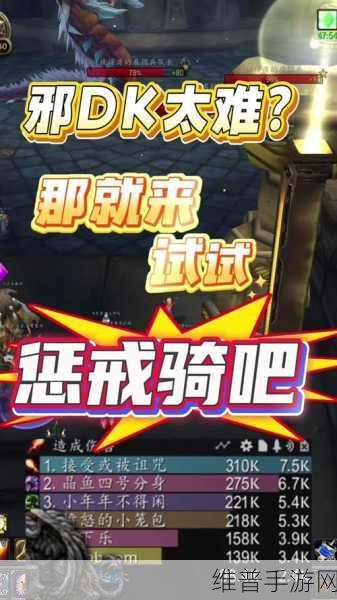 巫妖惩戒骑天赋加点：巫妖惩戒骑天赋加点解析：如何提升你的战斗力与生存能力