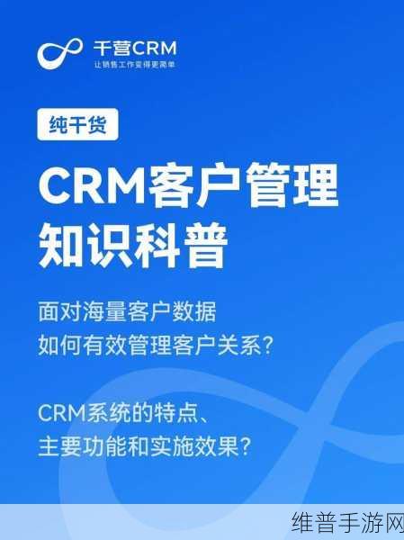 免费在线CRM：1. 免费在线CRM助力企业高效管理客户关系