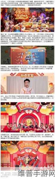 梦幻西游2家宴玩法深度解析，如何玩转梦幻西游家宴