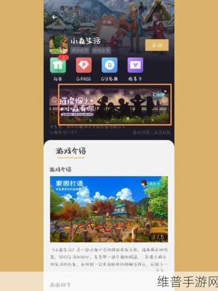 小森生活，如何轻松添加好友，享受田园社交乐趣