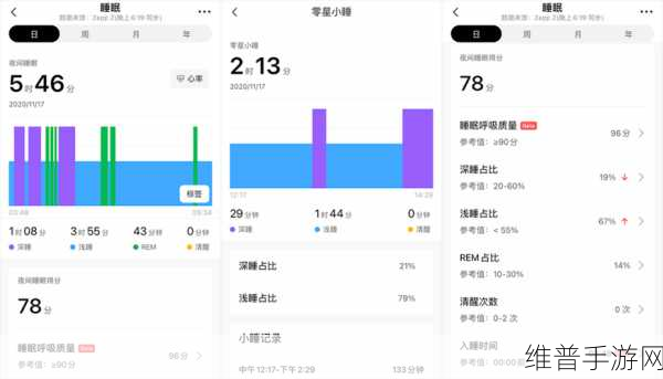 Zepp Life手游攻略，如何精准修改微信步数与步数设定