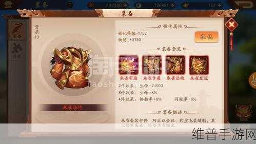 少年三国志 2 朱雀法袍获取秘籍大公开