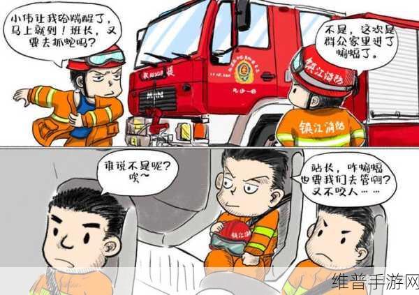5个消防员帮女主消火的小说名字：1. 《五位英雄齐心协力，共护女主平安之路