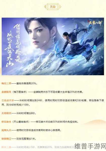 燕云十六声手游攻略，揭秘三更天门派加入方法