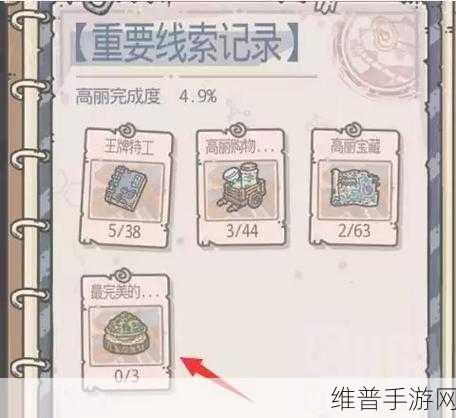 最强蜗牛高丽副本终极关卡解锁秘籍