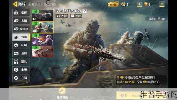 使命召唤手游深海魅影幸运箱全面解析