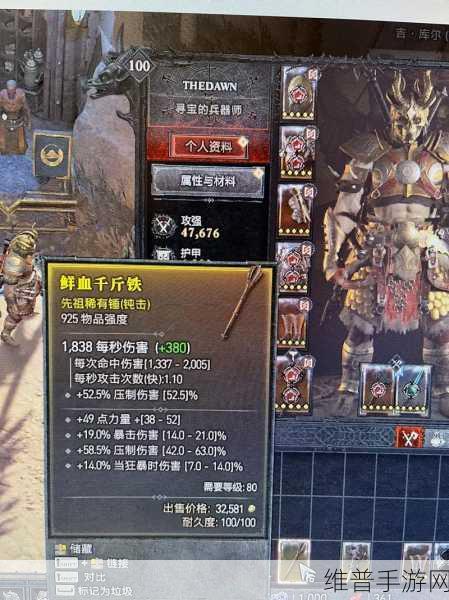暗黑破坏神4，督瑞尔掉落物品全解析与攻略指南