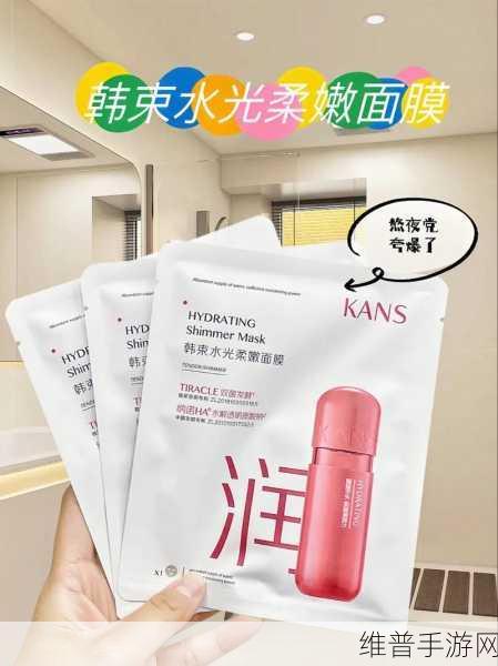 一面膜胸口一面膜下韩国：1. ＂韩国面膜的奇妙体验：从胸口到肌肤，焕发美丽