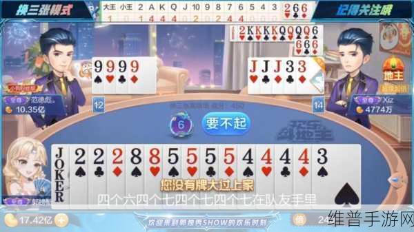 博雅和榜一大哥斗地主：1. 博雅斗地主：智勇双全的牌局对决