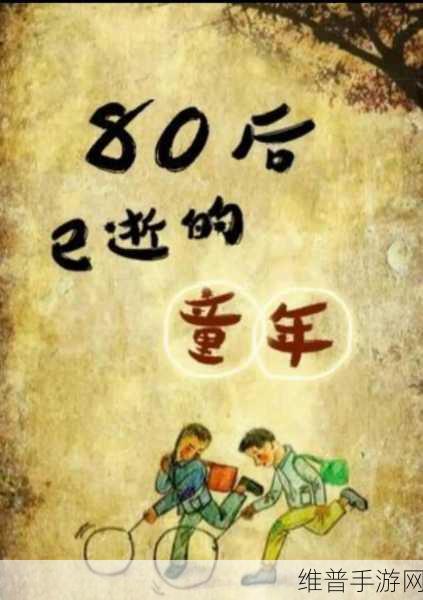 小春与老孙头的对话：1. ＂小春与老孙头：岁月的智慧与年轻的梦想