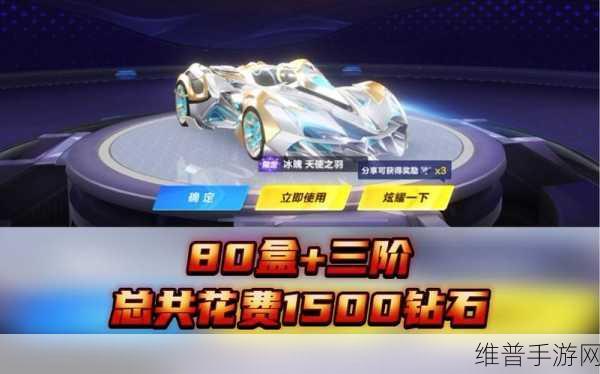 QQ 飞车手游冰魄赛车全方位解读