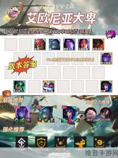 金铲铲之战时空裂缝阵容搭配全攻略