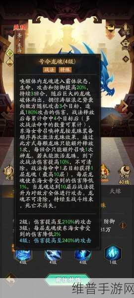 神仙道3，深度解析气势与战法释放策略