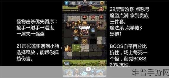 不思议迷宫遗落圣坛隐藏冈布奥获取全攻略