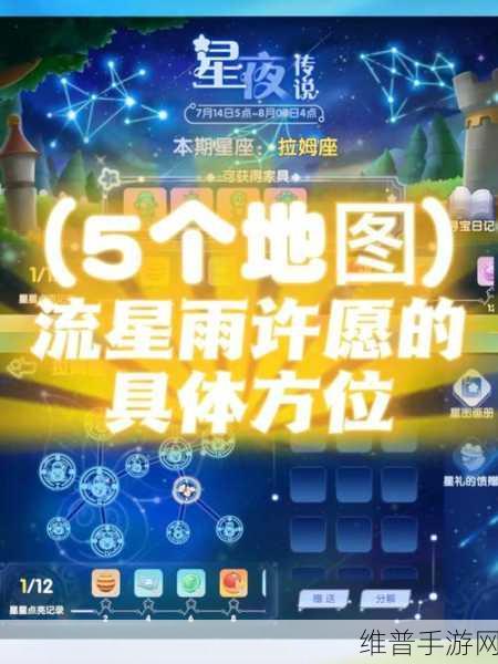 摩尔庄园手游前哨站位置详解及攻略指南