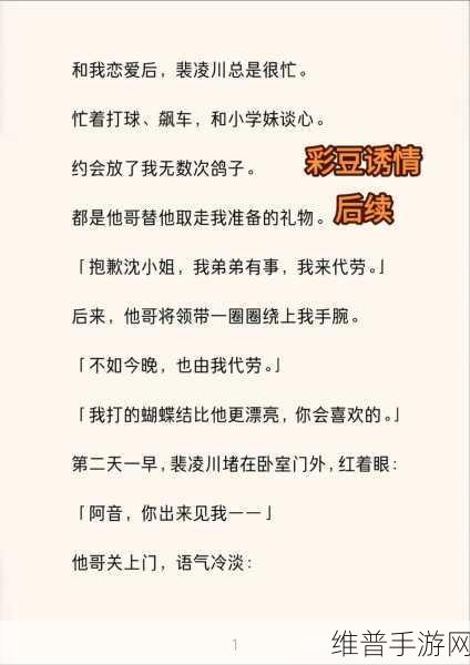 双男主高速飙车短文：1. 《极限速度：双雄争锋的狂野之路