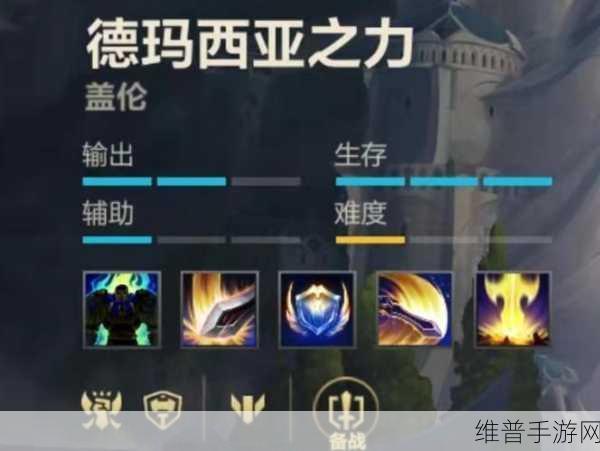 英雄联盟手游盖伦召唤师技能搭配全攻略