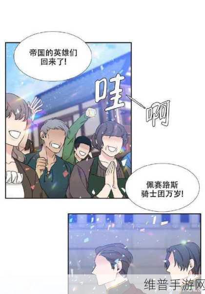 虫虫漫画弹窗页面免费入口在线观看：1. 免费畅享虫虫漫画，精彩内容随心看！