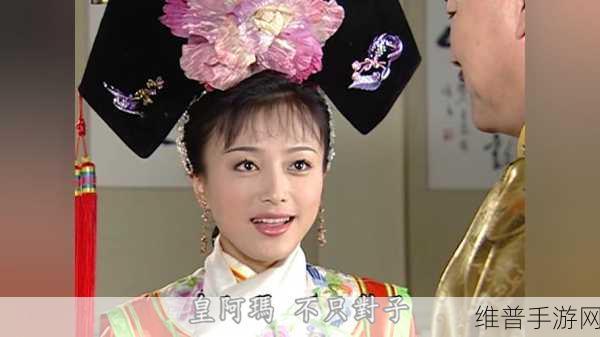 小燕子和乾隆野传12：1. 小燕子与乾隆：穿越时空的奇幻冒险