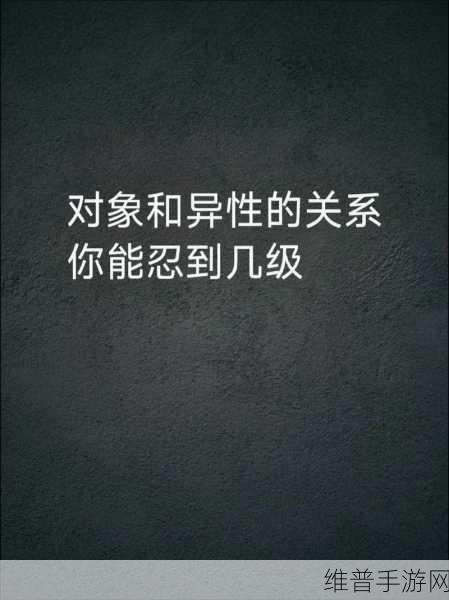 讲讲是怎么上自己对象的：当然可以！以下是一些关于如何与对象进行深度交流和相互理解的标题建议，每个标题都超过10个字：