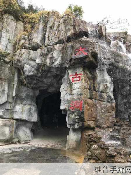 桃花洞口现状探访：1. 桃花洞口的奇幻探秘之旅
