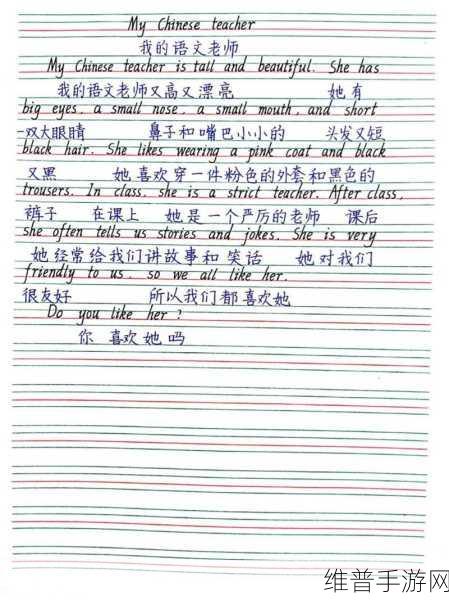 我把英语老师按在桌子上吵了一顿：1. 教室争吵：当英语老师遇上学生的反击