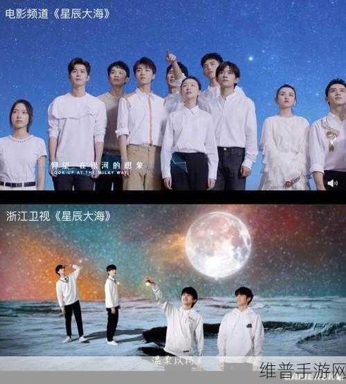 星空无限MV国产剧苏畅：1. 星空下的无限梦想与勇气