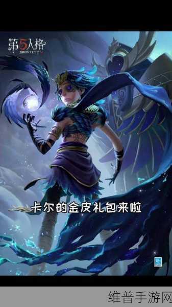第五人格重逢之时预约活动盛大开启，精彩不容错过！