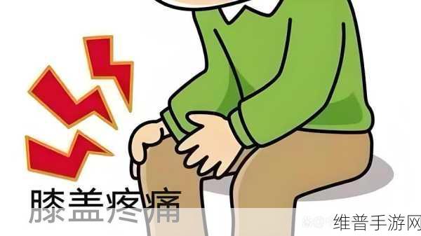 疼痛痛痛痛痛痛痛痛：当然可以，以下是一些基于“疼痛”的新标题建议：