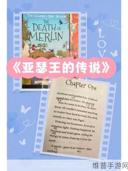 亚瑟中文在线：当然可以！以下是一些基于“亚瑟中文在线”的新标题建议，每个标题不少于10个字：