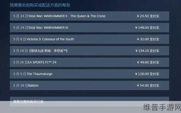 永劫无间Steam预购退款攻略，轻松解决你的退款难题