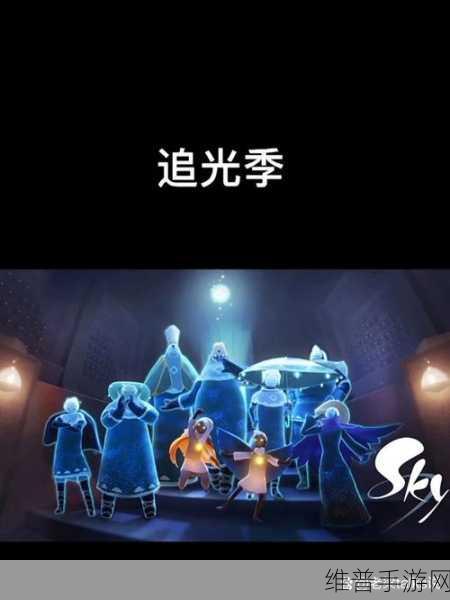 光遇圣岛季持续时长全解析，探索宁静与美丽的奇妙之旅