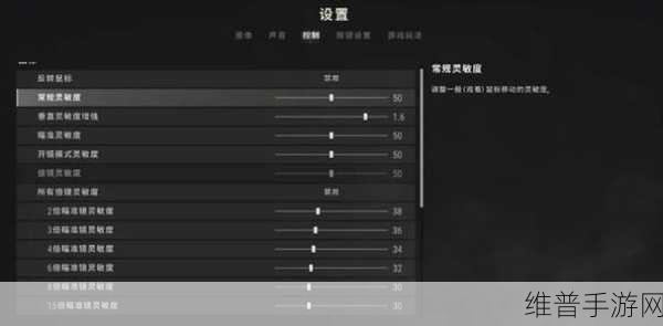 荒野行动键盘灵敏度设置全攻略，打造你的专属战斗手感