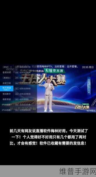 什么直播软件可以看那个东西：以下是一些关于直播软件的标题建议，字数均超过10个字：