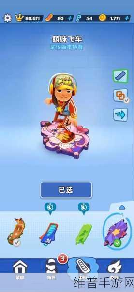 地铁跑酷高手攻略,无需滑板也能点亮星星轨迹