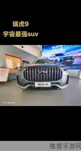 国产SUV精品一区二国产SUV：1. 国产SUV精品一区：探索高性价比车型的魅力