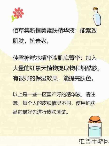亚洲精华国产精华液的护肤功效：1. 亚洲精华液：焕活肌肤，提升光彩的秘密